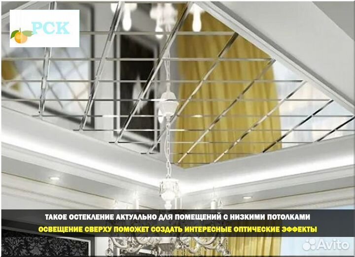 Зеркальная плитка с фацетом