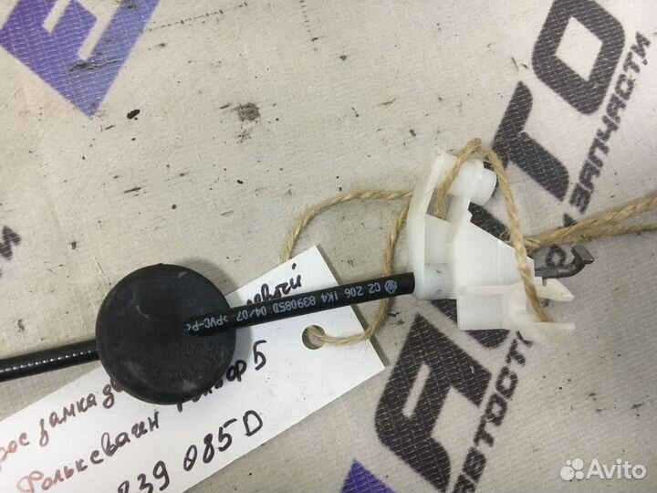 Трос замка двери задней левой Фольксваген Гольф 5