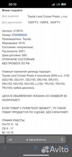 Главный тормозной цилиндр toyota land cruiser 150
