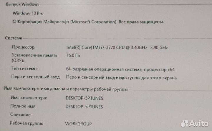 Игровой компьютер