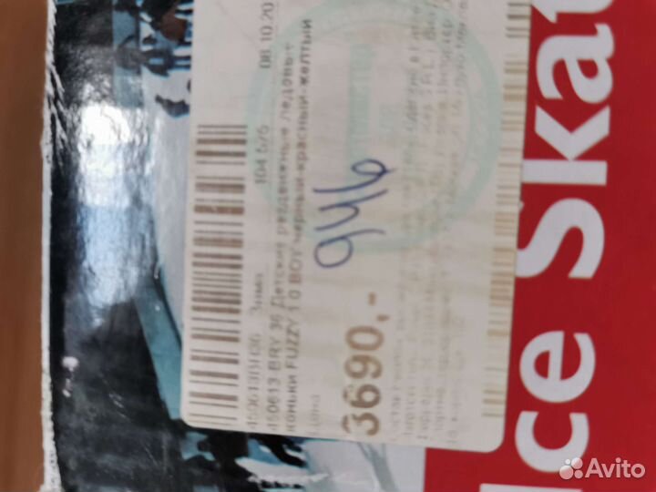 Коньки детские раздвижные