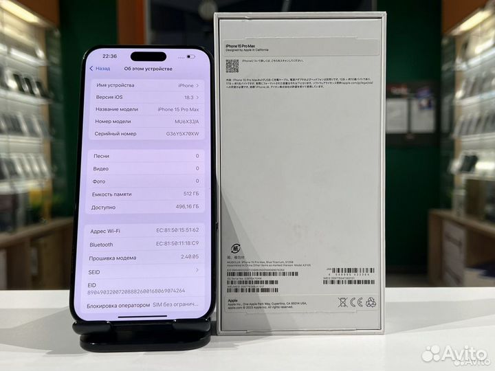 iPhone 15 Pro Max, 512 ГБ