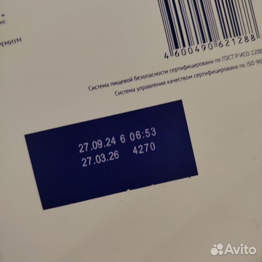 Детская смесь нутрилак 2
