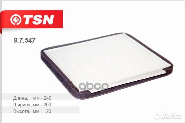 Hyundai accent (2005) не угольный '9.7.547 TSN