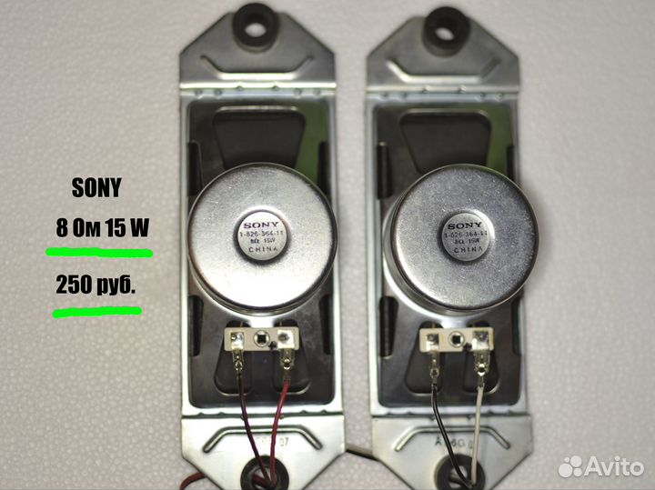 Динамики разные Sony 8om 15w 2 шт