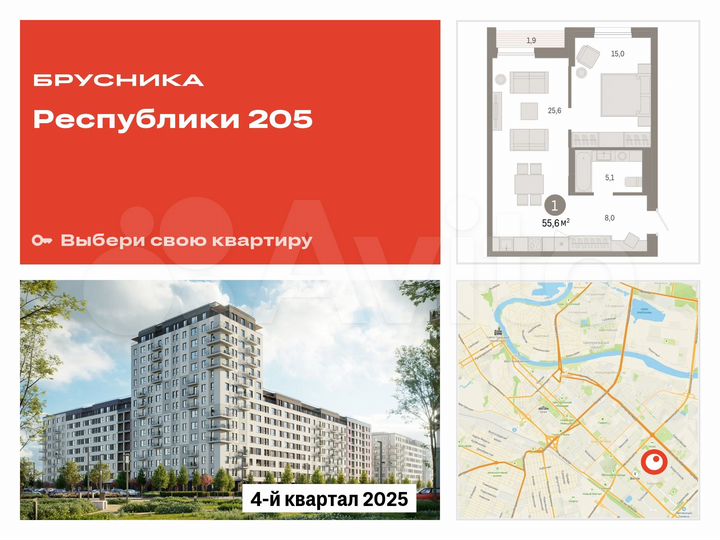 1-к. квартира, 55,6 м², 10/17 эт.