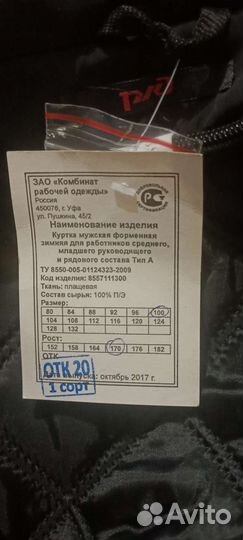 Одежда