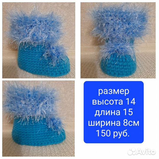 Сапожок под подарок