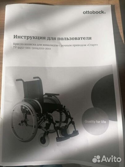 Инвалидная коляска новая