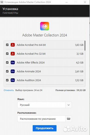 Adobe Master Collection 2024. Бессрочно. Для win