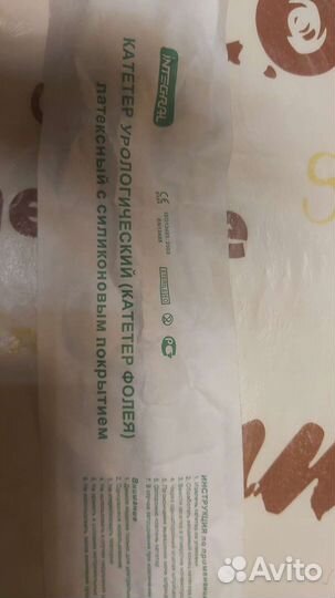 Катетер фолея