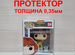 Протекторы Funko Pop 0.3