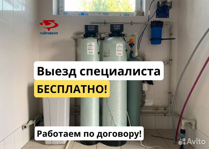 Обслуживание систем водоочистки, водоподготовка