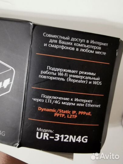 Wifi роутер репитер