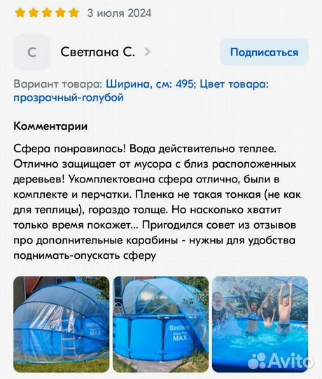 Купол для бассейна, тент для бассейна