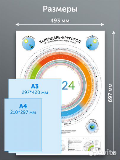 Календарь-планер 2024 г. с ретроградными планетами