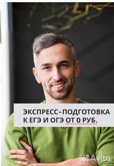 Репетитор по математике и физике ОГЭ ЕГЭ