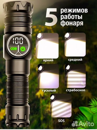 Фонарь ручной аккумуляторный