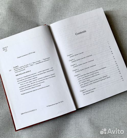 Книга на английском языке Dracula