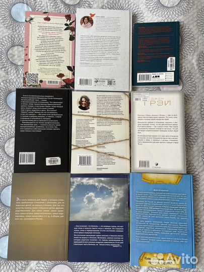 Книги по психологии и саморазвитию