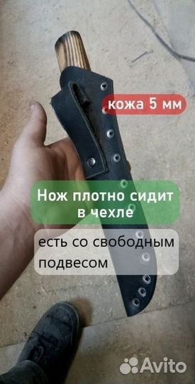 Нож охотничий для левши