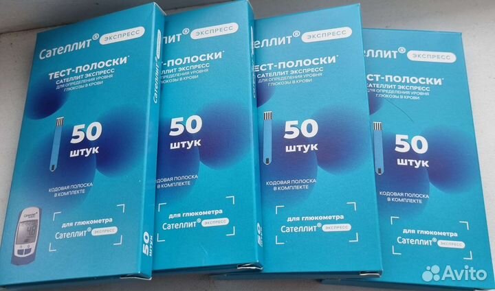 Тест полоски для глюкометра сателлит экспресс