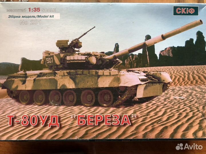 Сборные модели