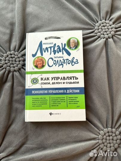 Михаил Литвак и Татьяна Солдатова