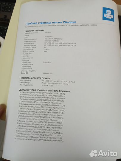 HP laserjet Pro 300 color m375nw