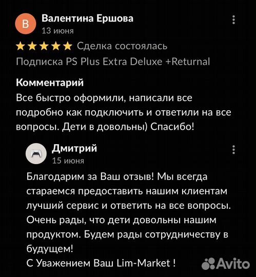 Подписка PS Plus Premium Extra + The Quarry