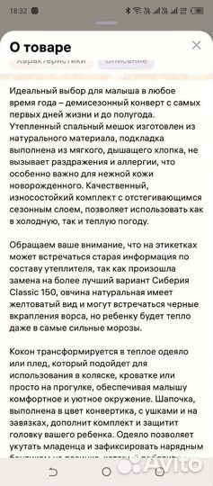 Детский костюм