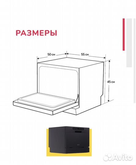 Посудомоечная машина Simfer DBB6602