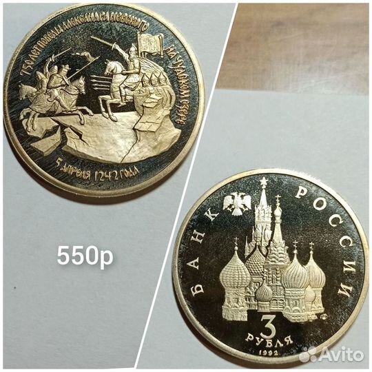 Юбилейные монеты Молодой России и СССР