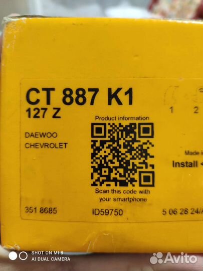 Комплект грм CT887K1