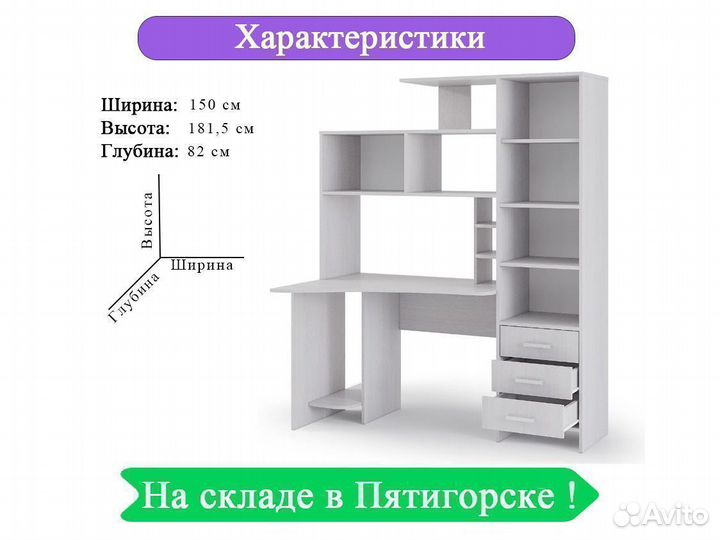 Компьютерный стол новый