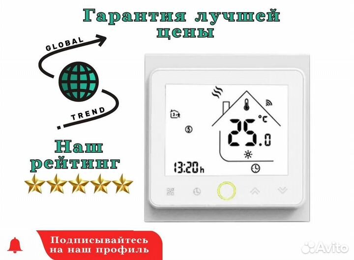 Терморегулятор / регулятор тепла