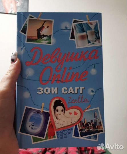 Книги Девушка online