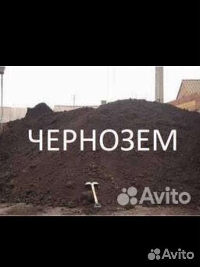 Доставка чернозема в мешках
