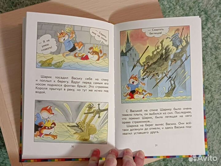 Популярные детские книги для чтения