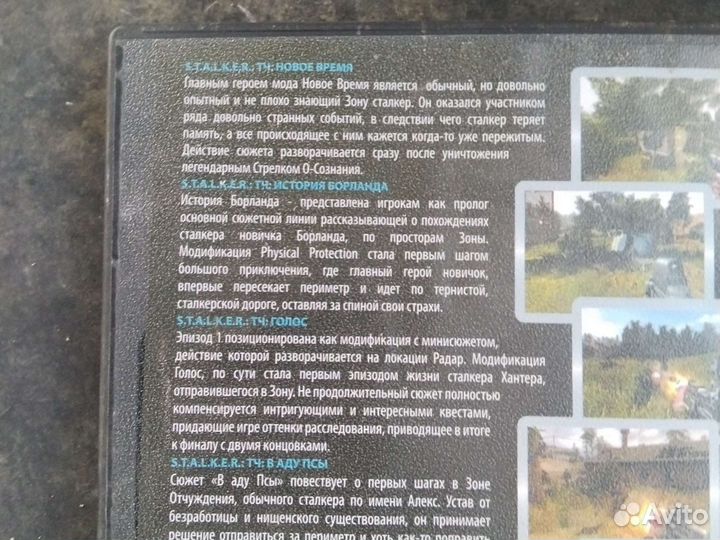 Антология S.T.A.L.K.E.R