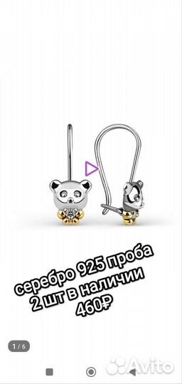 Серебро серьги