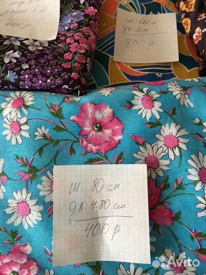 Отрезы тканей в ассортименте