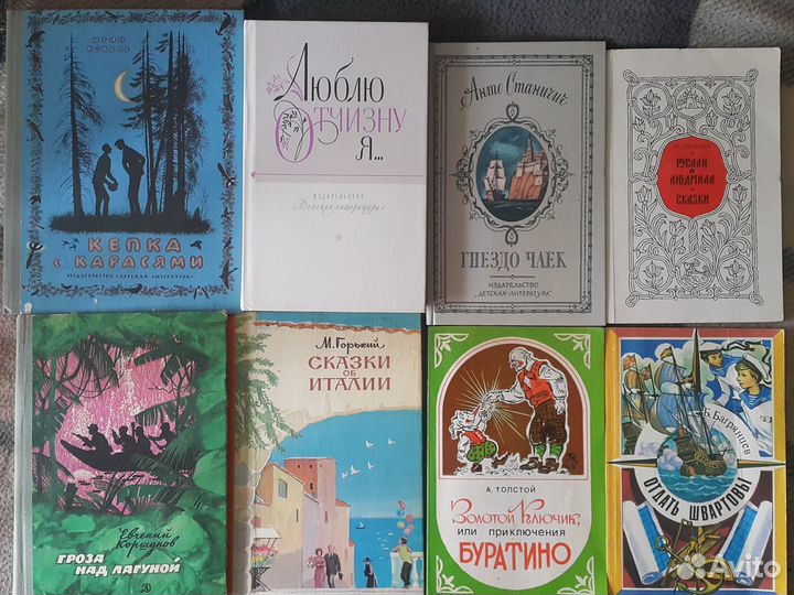 Детские книги СССР