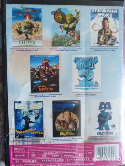 Dvd диски мультфильмы