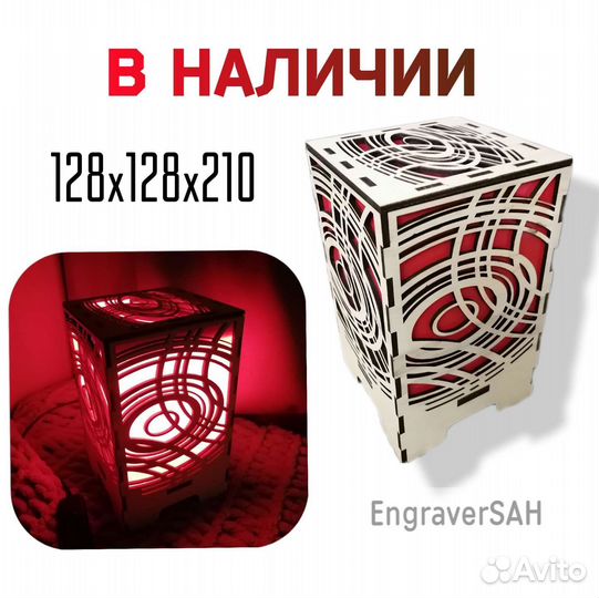 Светильник (красный) настольный