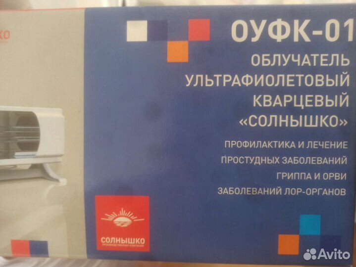 Ультрафиолетовая лампа для детей