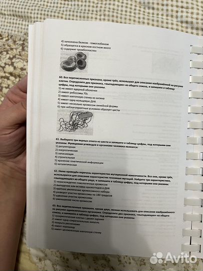 Сборник заданий по биологии