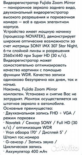 Видеорегистратор