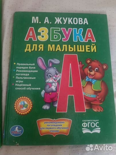 Книги для малышей