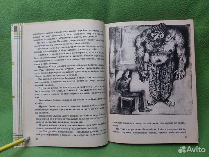 Ученик волшебника. Лоскутик и облако. Прокофьева